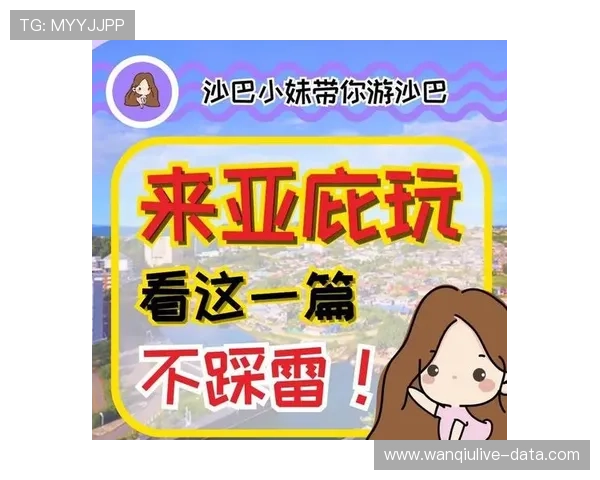 沙巴买球站彩票与数字高频玩法防骗避坑指南